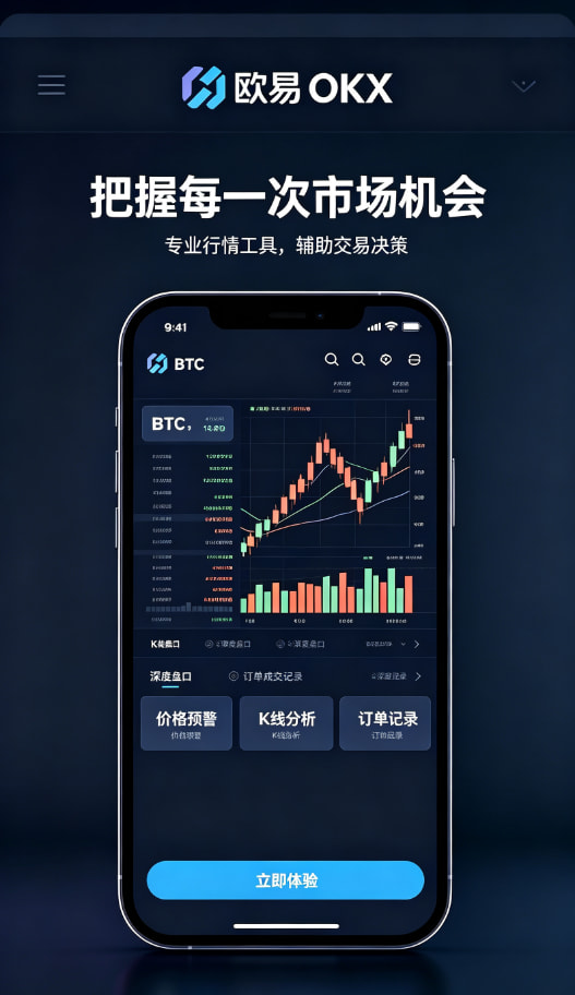 欧交易所官网入口平台介绍图三